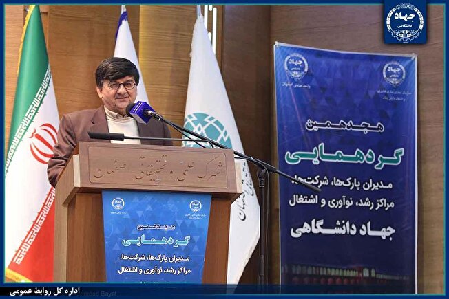 اشتغال بیش از هشت هزار نفر در زیست بوم نوآوری و فناوری جهاددانشگاهی