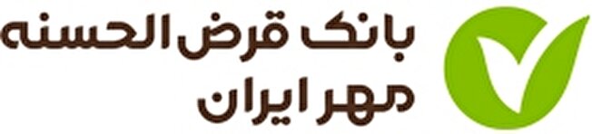 آگهی دعوت به همکاری بانک قرض الحسنه مهر ایران