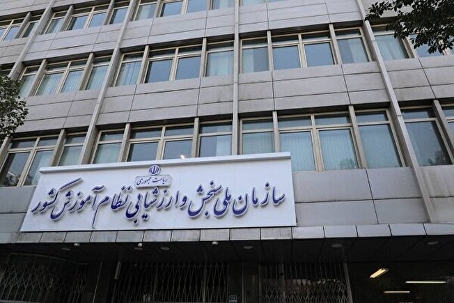 ۳ آزمون استخدامی کشوری در روز‌های ۲۵ و ۲۶ دی ماه برگزار می‌شود