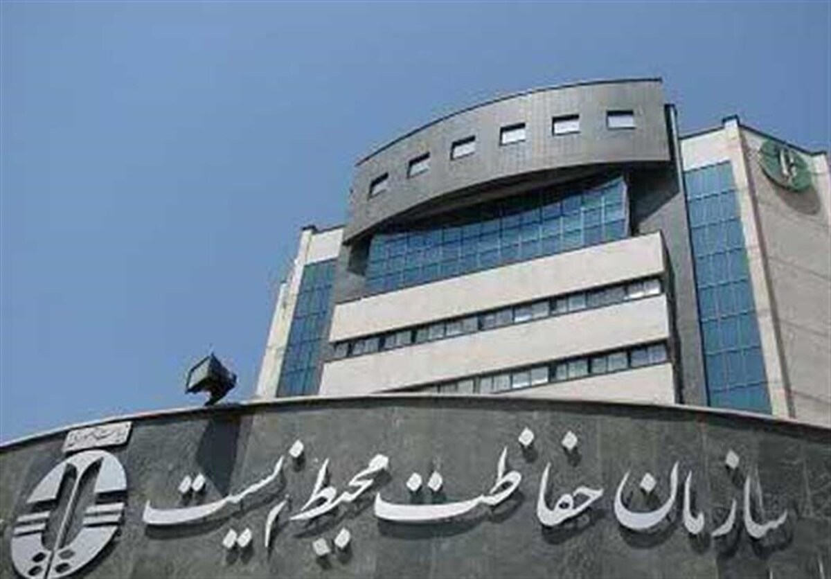 صدور مجوز استخدام ۸۰۰ نیروی جدید برای سازمان حفاظت محیط زیست