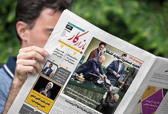 هفته نامه شماره 1440 نشریه بازارکار