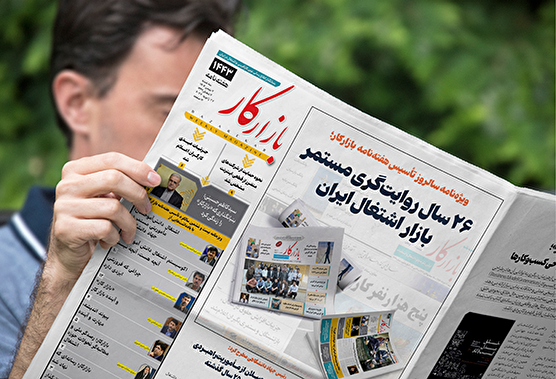 هفته نامه شماره 1443 نشریه بازارکار