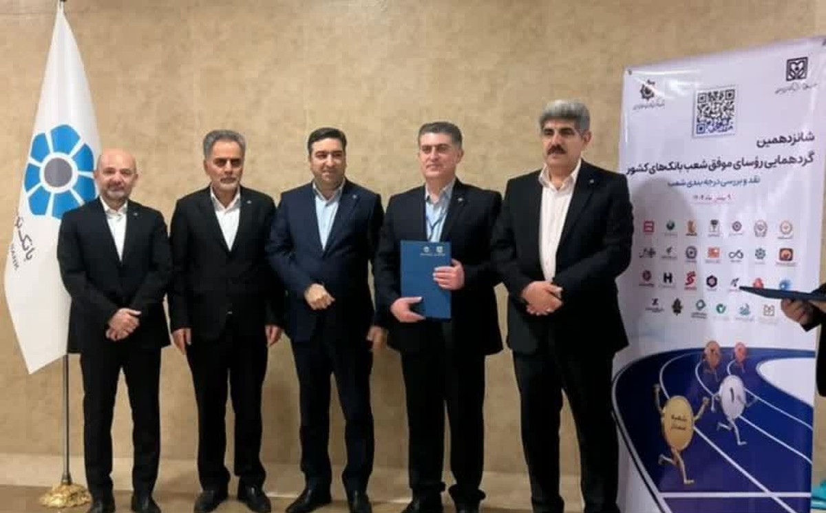 افتخارآفرینی دو رئیس شعبه بانک توسعه تعاون آذربایجان شرقی