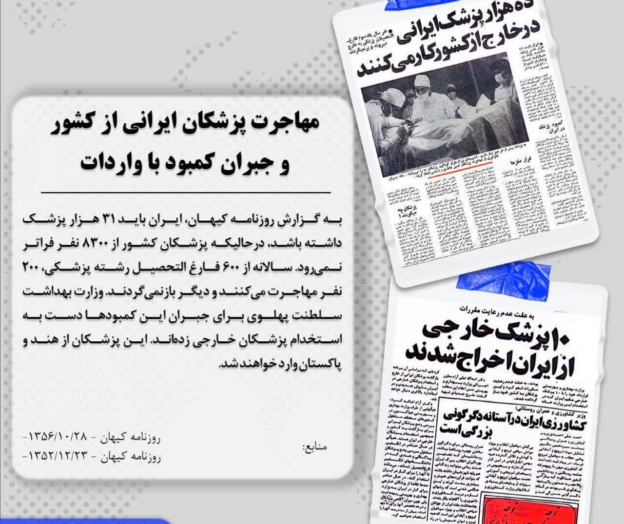 آه مردم دامن پهلوی را گرفت