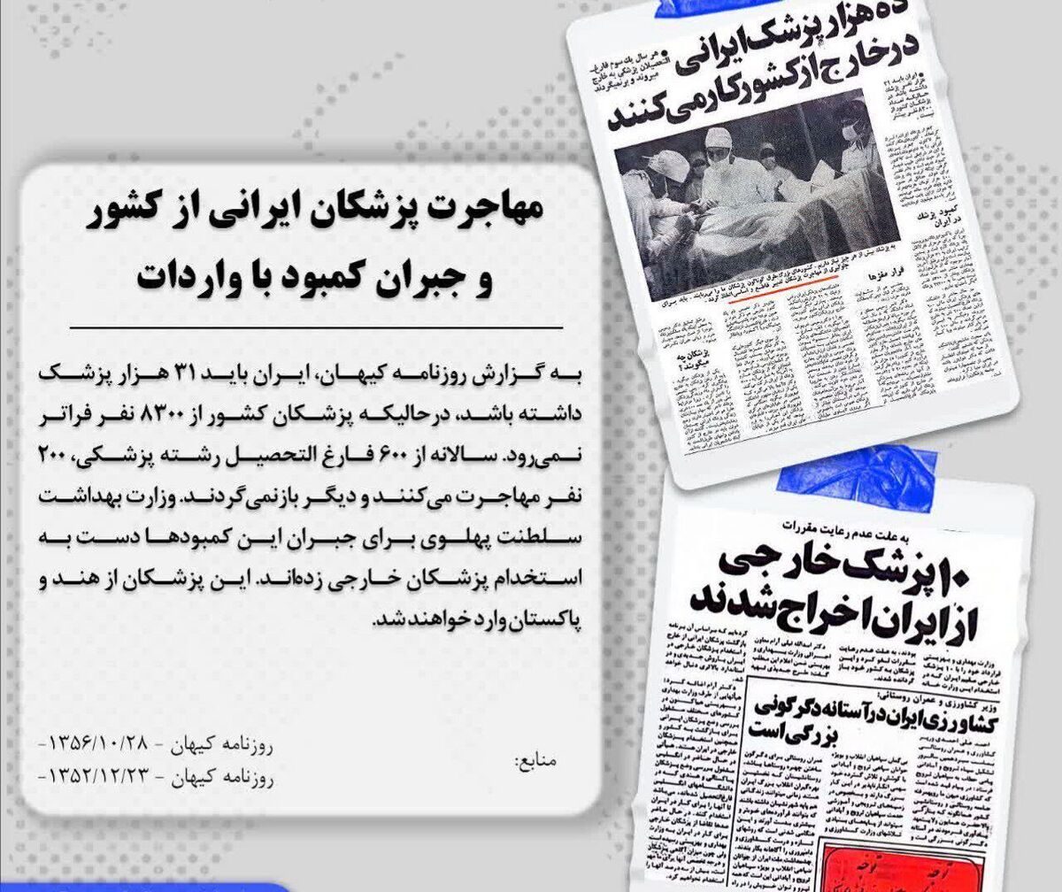 آه مردم دامن پهلوی را گرفت