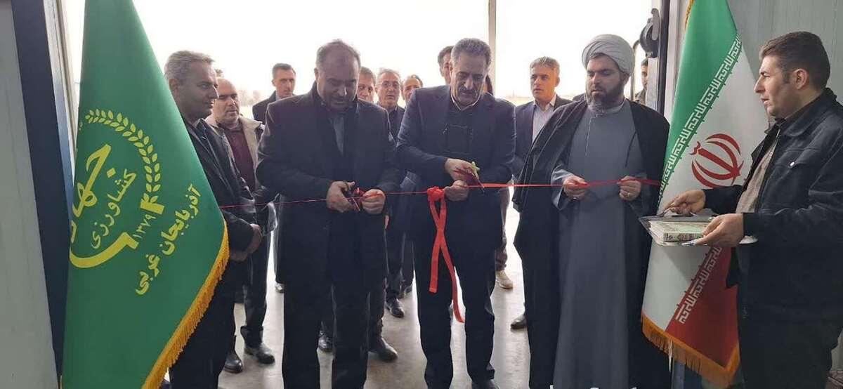 بهره برداری از سردخانه ۵ هزار تنی میوه طلای ارومیه