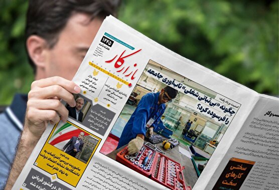 هفته نامه شماره 1445 نشریه بازارکار