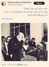 افسانه خودکارِ هويدا؛ دروغِ کوچک، فريبِ بزرگ