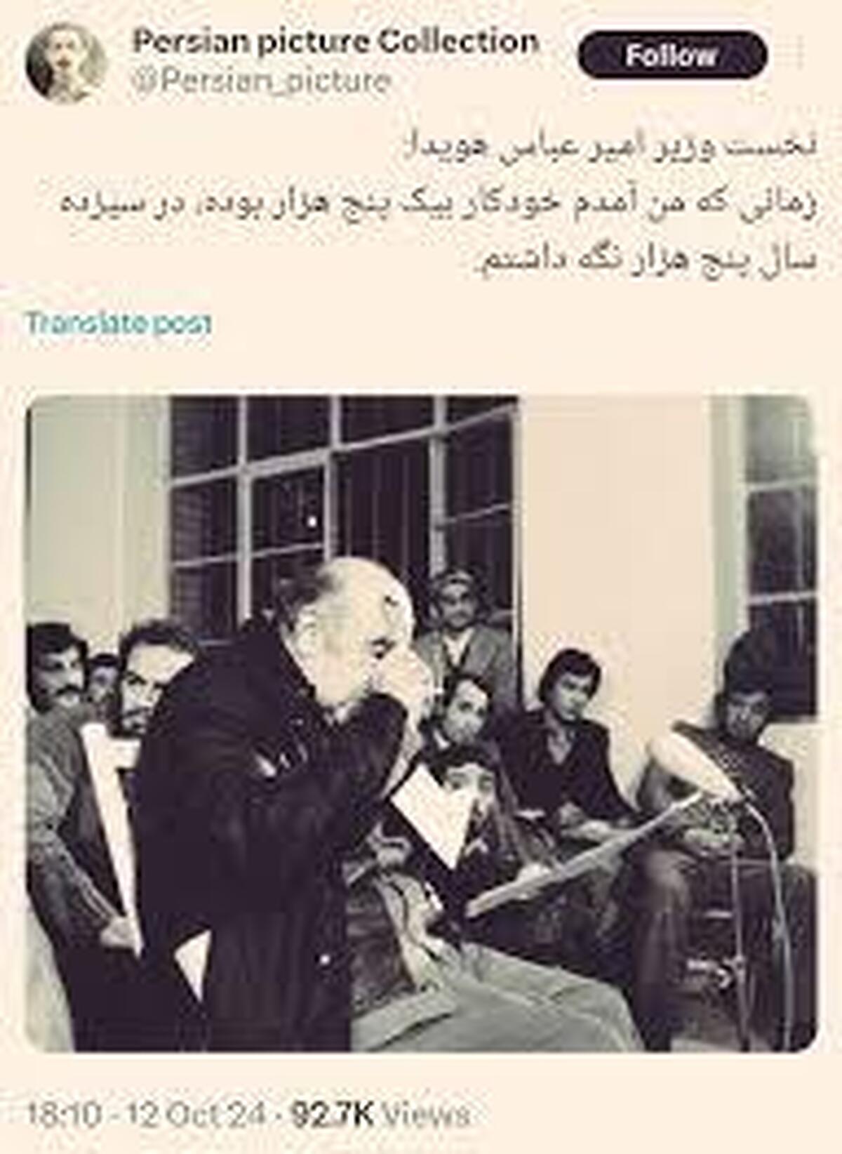 افسانه خودکارِ هويدا؛ دروغِ کوچک، فريبِ بزرگ