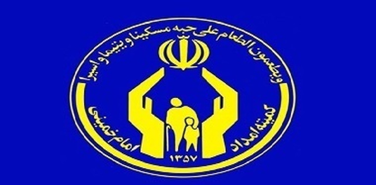 امضای تفاهم&zwnj;نامه همکاری میان کمیته امداد استان تهران و شرکت پالایش نفت تهران