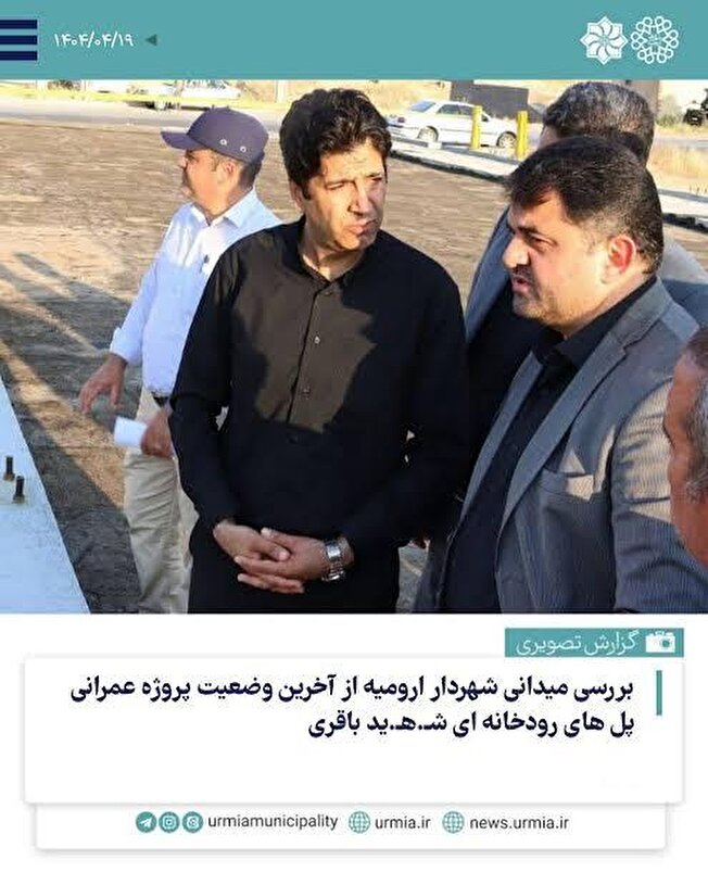 آغاز روند اجرایی بوستان باقری توسط شهرداری منطقه دو ارومیه