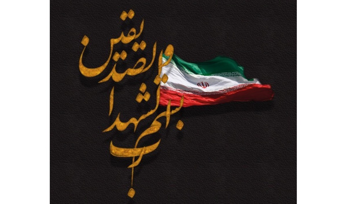 شهادت ۱۵ دانشجو و یک مدرس دانشگاه جامع علمی کاربردی در جنگ تحمیلی جنایتکاران آمریکایی صهیونی