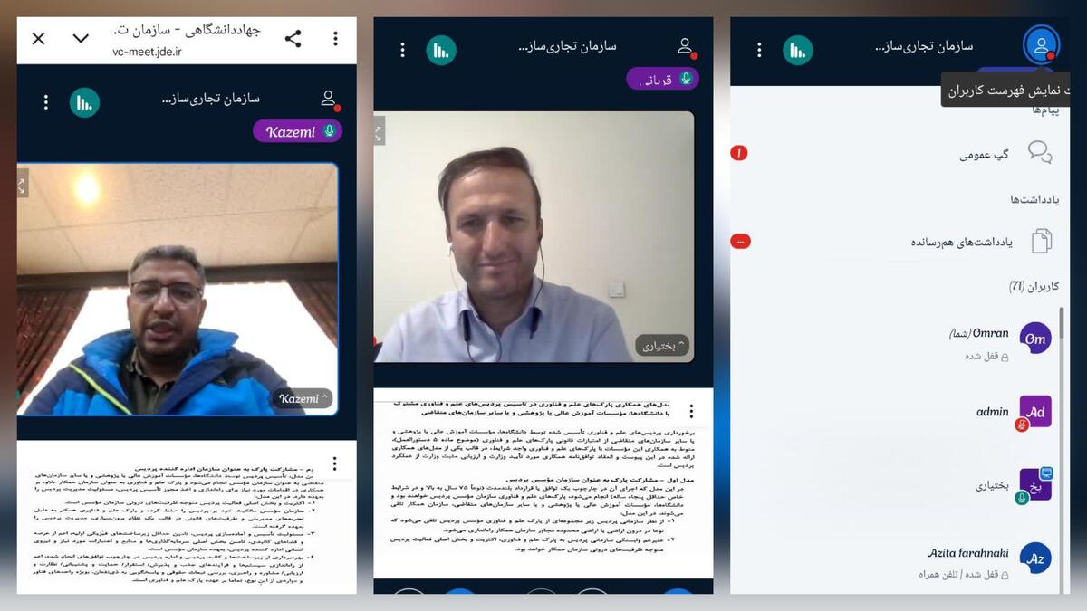 تشریح الزامات و شرایط فعالیت در زیست بوم ملی در شرایط جنگی