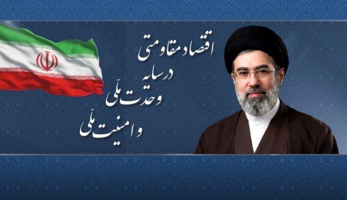 سال ۱۴۰۵ سال اقتصاد مقاومتی در سایه وحدت ملی و امنیت ملی نام&zwnj;گذاری شد
