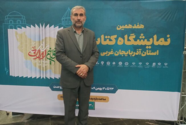 فروش ۲۰ هزار جلد کتاب در ارومیه؛