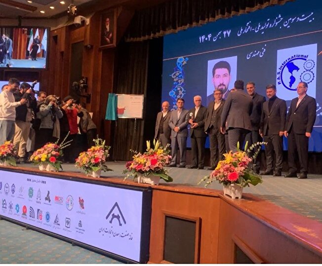 موفقیت یک شرکت پارک علم و فناوری البرز جهاددانشگاهی در سومین جشنواره تولید ملی – افتخار ملی