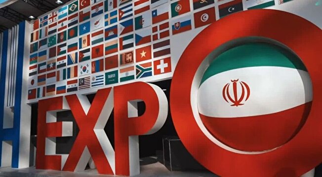 چراغ سبز اکسپو ۲۰۲۵ به مازندران؛ سرمایه گذاران در راه استان