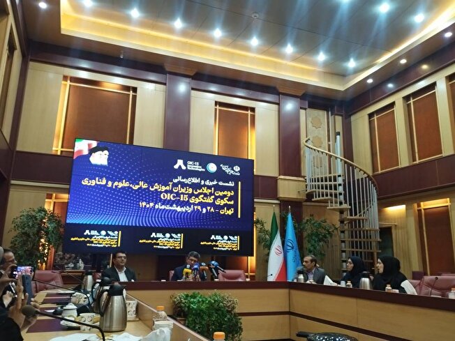 تهران میزبان دومین اجلاس وزرای علوم کشورهای اسلامی