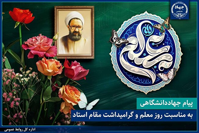 نقش محوری این گروه در ایجاد تحولات بنیادین در نسل جوان