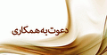 استخدام کارخانه آرایشی بهداشتی ویرا ایده راد آفرین واقع در منطقه ویژه اقتصادی سلفچگان