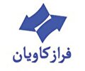 استخدام در شرکت فراز کاویان