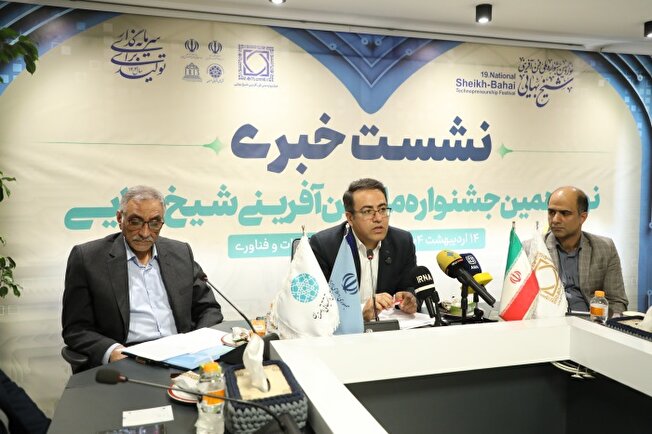 رونمایی از سامانه جریان اقتصادی نوین در پارک های علم و فناوری تا یک ماه آتی/ ایجاد الگوی جدید مراکز رشد در ۲۰ پارک علم و فناوری