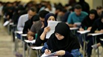کارنامه آزمون کتبی جذب مترجم رسمی قوه قضائیه سال ۱۴۰۳ منتشر شد