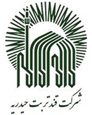 استخدام شرکت قند تربت حیدریه