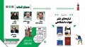 رونمایی از چهار عنوان کتاب منتشرشده توسط جهاددانشگاهی در سی و ششمین نمایشگاه بین‌المللی کتاب تهران