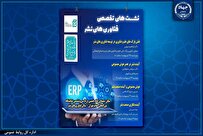 برگزاری ۴ نشست تخصصی توسط پارک فناوری‌های نرم و صنایع فرهنگی در نمایشگاه بین‌المللی کتاب تهران