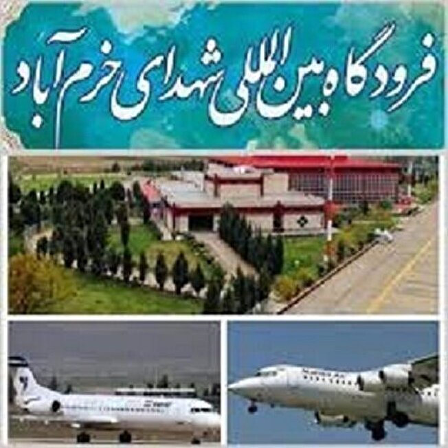امکان تیک‌آف و لندینگ هواپیمای ۳۳۰ در فرودگاه خرم‌آباد وجود دارد