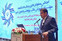 تنوع بخشی به منابع درآمدی و افزایش مشارکت‌های میان دولت، دانشگاه و صنعت، راهکار حل مشکلات مالی آموزش عالی است