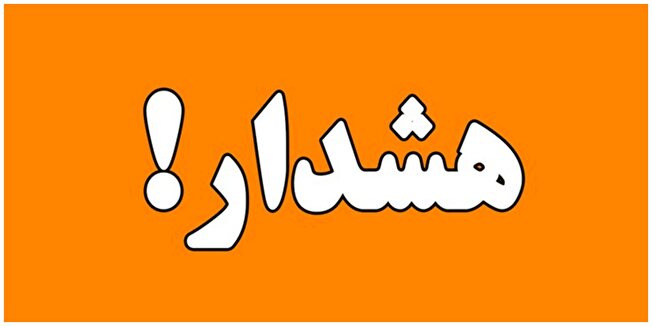 هشدار پلیس/ کلاهبرداری با درج آگهی استخدام از افراد جویای کار