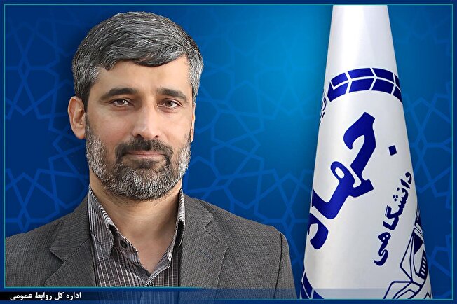 انتصاب دستیار رئیس جهاددانشگاهی در امور اعضاء