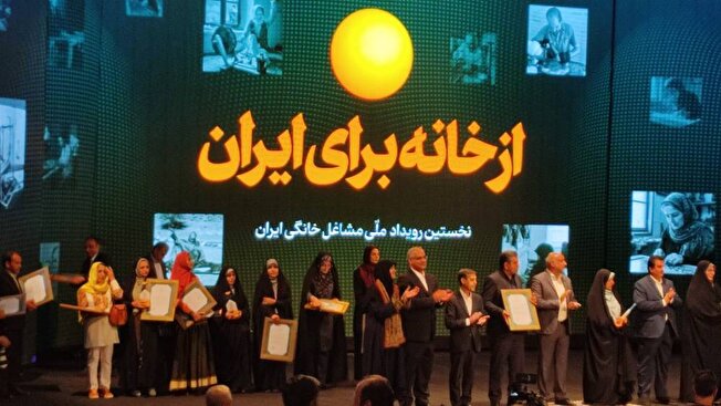 تحقق اقتصاد خانواده محور با مشاغل خانگی/ رصد دقیق زنجیره مشاغل خانگی در وزارت کار، قابل تقدیر است