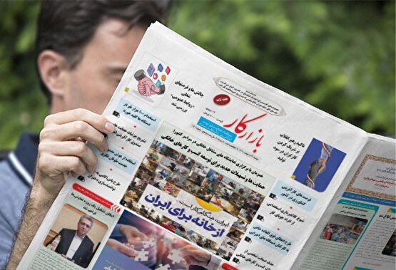هفته نامه شماره 1410 نشریه بازارکار