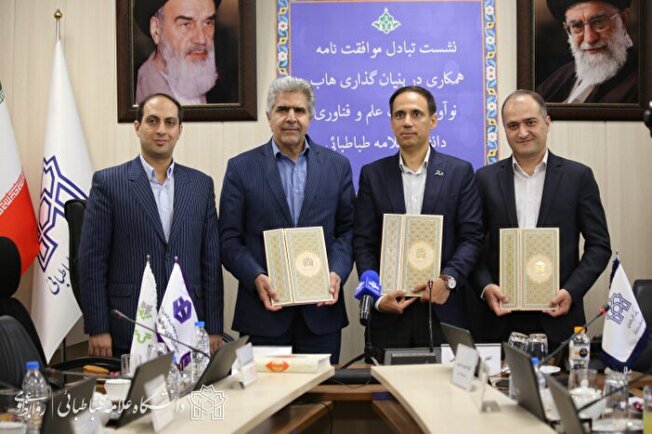 هاب نوآوری و فناوری در دانشگاه علامه طباطبائی راه اندازی میشود