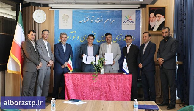 راه اندازی دومین پردیس فناوری و نوآوری توسط پارک علم و فناوری البرز جهاددانشگاهی