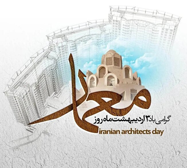 به بهانه روز معمار؛ 
هوش مصنوعی نمی‌تواند جایگزین معماران حرفه‌ای شود