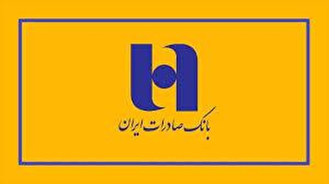 هدیه ویژه بانک صادرات به فرهنگیان در آستانه روز معلم
