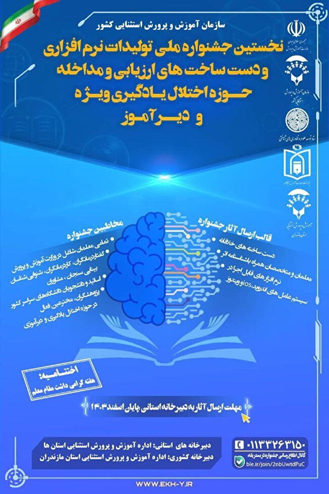کسب رتبه ی برتر کشوری