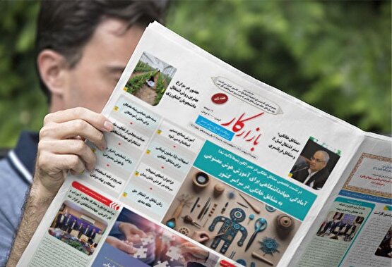 هفته نامه شماره 1411 نشریه بازارکار