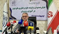 «هوش مصنوعی» باید در برنامه درسی لحاظ شود