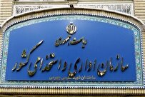 ثبت‌نام از خردادماه/ استخدام ۲۷ هزار نفر جدید در وزارت بهداشت کلید خورد