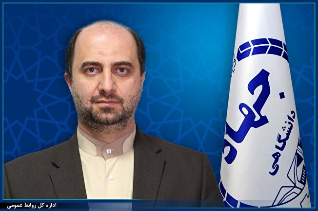 معاون فرهنگی جهاددانشگاهی منصوب شد