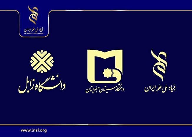 سفر به دیار کویر و دریا، سیستان و بلوچستان برای معرفی حمایتهای بنیاد ملی علم ایران