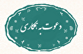 استخدام شرکت کوثر آذربایجان در تبریز