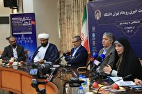 نشست خبری رویداد «تهران دانشگاه» با شعار «دانشگاهی به وسعت شهر» برگزار شد