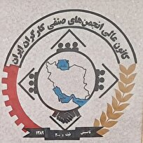 پیام تسلیت کانون عالی انجمن های صنفی کارگران برای درگذشت تعدادی از هموطنان
