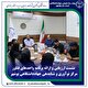 نشست ارزیابی و ارائه برنامه واحد‌های فناور مرکز نوآوری و شتابدهی جهاددانشگاهی بوشهر